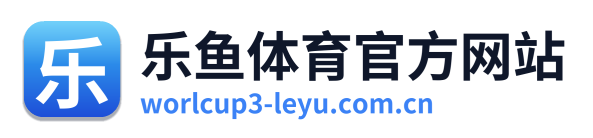 乐鱼体育官方网站